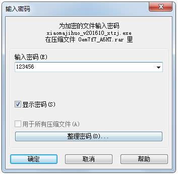 1490684307108995.jpg win7企業(yè)正版工具