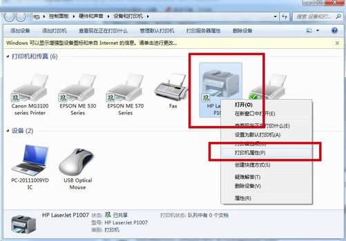 win7��ӡ�C(j��)��ô�O(sh��)�ô�ӡ������