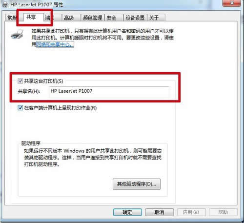 win7��ӡ�C(j��)��ô�O(sh��)�ô�ӡ������