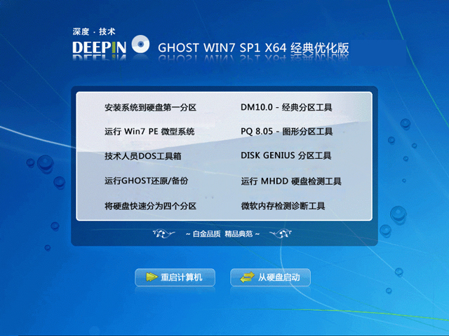 ��ȼ��g GHOST WIN7 SP1 X64 ���䃞���� V2018.09��64λ��