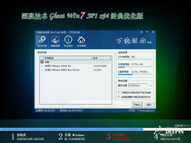 ��ȼ��g GHOST WIN7 SP1 X64 ���䃞���� V2018.09��64λ��