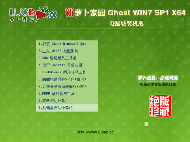 �}���҈@ GHOST WIN7 SP1 X64 ��X���b�C�� V2018.07(64λ)