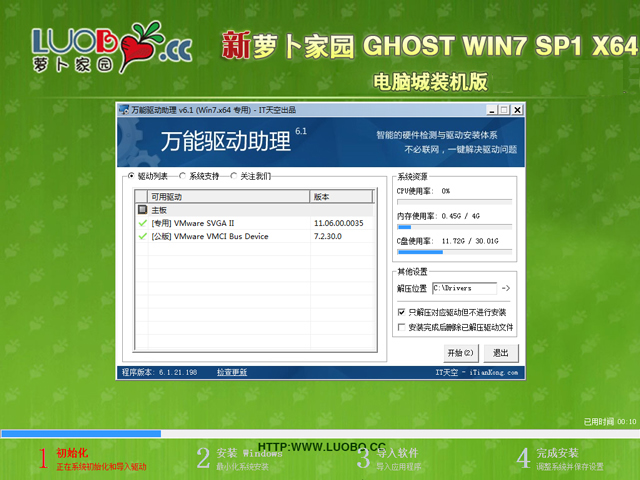 �}���҈@ GHOST WIN7 SP1 X64 ��X���b�C�� V2018.07(64λ)