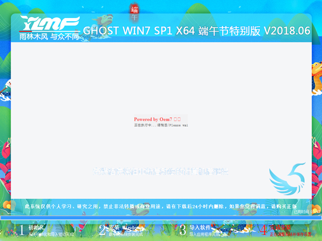 ����ľ�L GHOST WIN7 SP1 X64 ���繝�؄e�� V2018.06��64λ��