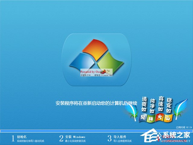 風林火山 GHOST WIN7 SP1 X86 萬能裝機版 2018年4月 (32位) ISO鏡像提供下載