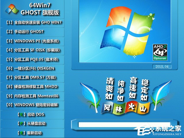 ���L�ֻ�ɽ�� GHOST WIN7 SP1 X64 �f���b�C�� V2018.04 (64λ)