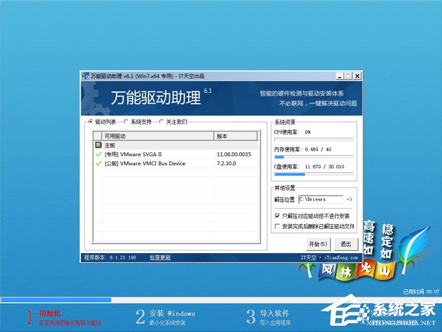 ���L�ֻ�ɽ�� GHOST WIN7 SP1 X64 �f���b�C�� 2018��4�� (64λ)  ISO�R���ṩ���d