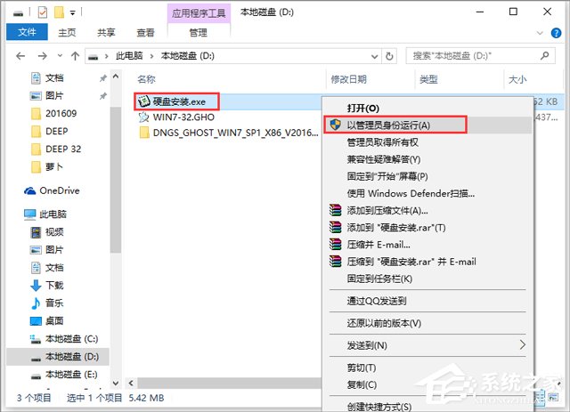 電腦公司 GHOST WIN7 SP1 X86 經(jīng)典旗艦版 2018年4月(32位) ISO鏡像提供下載
