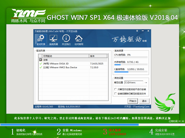 ����ľ�L GHOST WIN7 SP1 X64 �O���w�� V2018.04��64λ��
