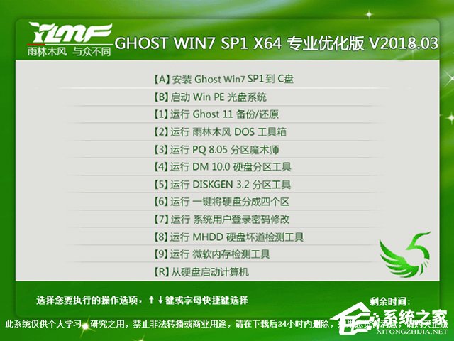 ����ľ�L GHOST WIN7 SP1 X64 ���I������ 2018��3�£�64λ��  ϵ�yISO�������d