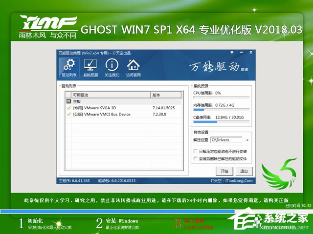 ����ľ�L GHOST WIN7 SP1 X64 ���I������ V2018.03��64λ��