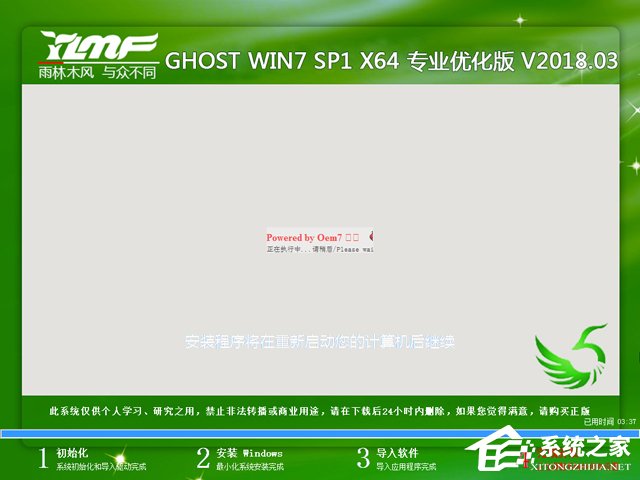 ����ľ�L GHOST WIN7 SP1 X64 ���I������ V2018.03��64λ��