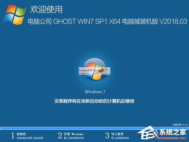 ��X��˾ GHOST WIN7 SP1 X64 ��X���b�C�� V2018.03��64λ��