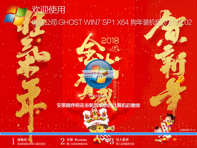 ��X��˾ GHOST WIN7 SP1 X64 �����b�C�� 2018��2�£�64λ�� ϵ�yISO���d