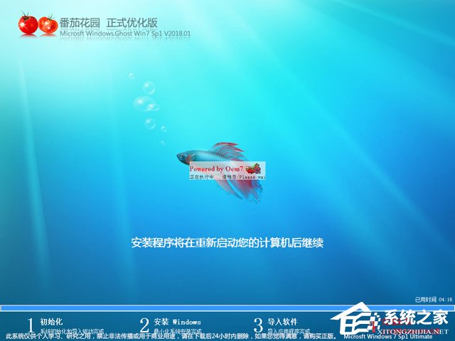 ���ѻ��@ GHOST WIN7 SP1 X64 ��ʽ������ 2018��1�� (64λ)  ISO�R�����d