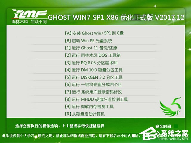 ����ľ�L GHOST WIN7 SP1 X86 ������ʽ�� 2017��12�£�32λ�� ϵ�yISO�������d