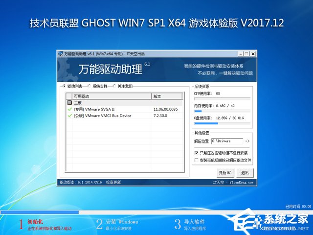 ���g(sh��)�T(li��n)�� GHOST WIN7 SP1 X64 �Α��w�(y��n)�� V2017.12 (64λ)
