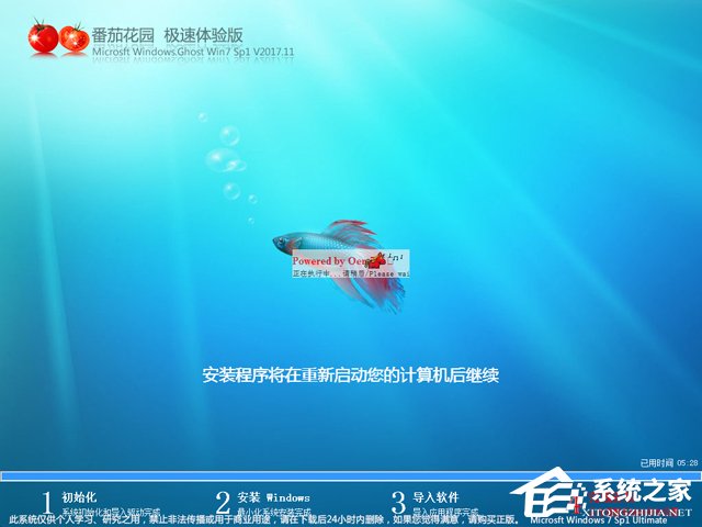 ���ѻ��@ GHOST WIN7 SP1 X64 �O���w�� V2017.11 (64λ)