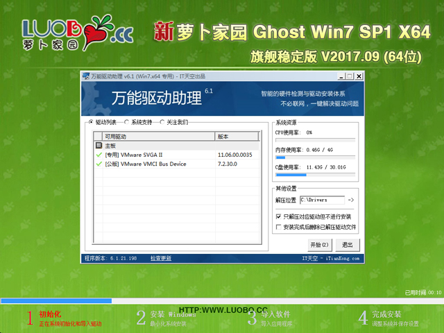 �}���҈@ GHOST WIN7 SP1 X64 ��Ş������ V2017.09 (64λ)