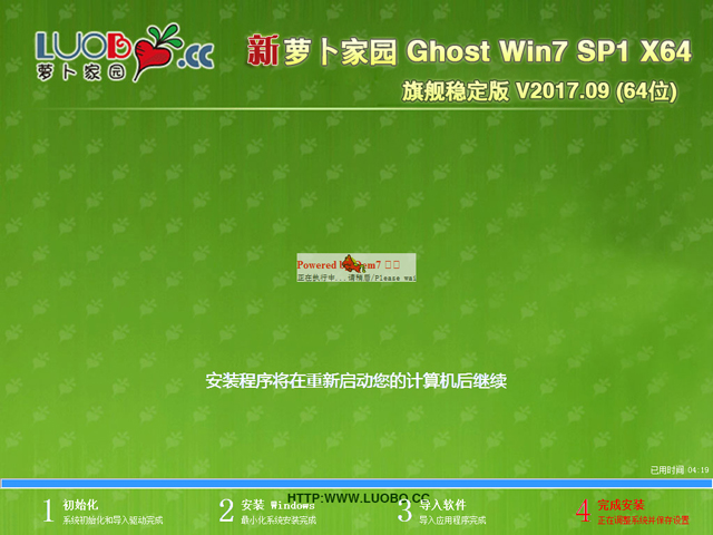 �}���҈@ GHOST WIN7 SP1 X64 ��Ş������ 2017��9�� (64λ)  ����ISO�R�����d