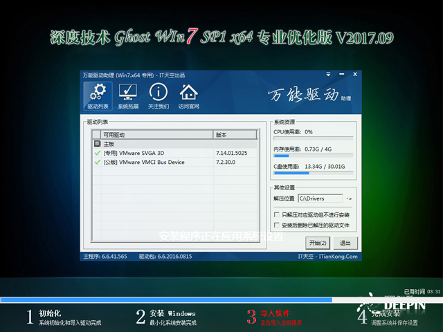 ��ȼ��g GHOST WIN7 SP1 X64 ���I(y��)��(y��u)���� V2017.09��64λ��