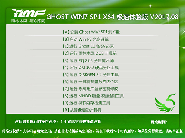 ����ľ�L GHOST WIN7 SP1 X64 �O���w�� V2017.08��64λ��