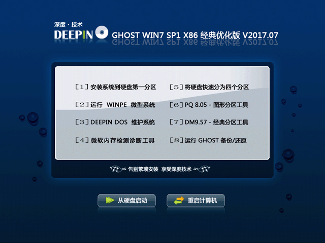 ��ȼ��g GHOST WIN7 SP1 X86 ���䃞���� V2017.07��32λ��