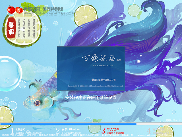 ���ѻ��@ GHOST WIN7 SP1 X86 ����؄e�� 2017��7�� (32λ)  ISO�R�����d