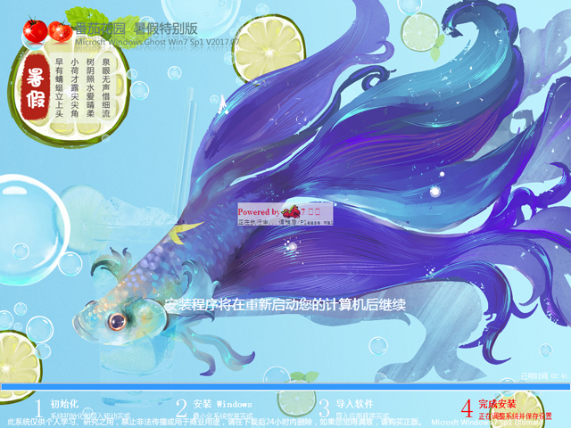 ���ѻ��@ GHOST WIN7 SP1 X86 ����؄e�� V2017.07 (32λ)