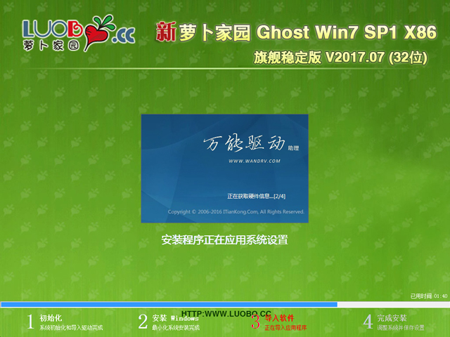 �}���҈@ GHOST WIN7 SP1 X86 ��Ş������ V2017.07 (32λ)