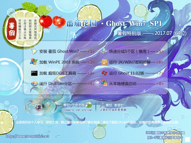 ���ѻ��@ GHOST WIN7 SP1 X64 ����؄e�� V2017.07 (64λ)