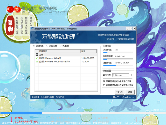 ���ѻ��@ GHOST WIN7 SP1 X64 ����؄e�� V2017.07 (64λ)