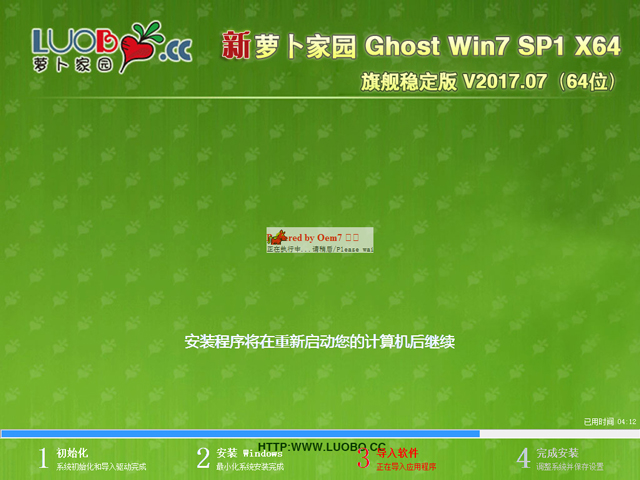 �}���҈@ GHOST WIN7 SP1 X64 ��Ş��(w��n)���� V2017.07(64λ)