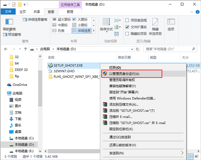 �L�ֻ�ɽ GHOST WIN7 SP1 X86 �����b�C�� V2017.06 (32λ)