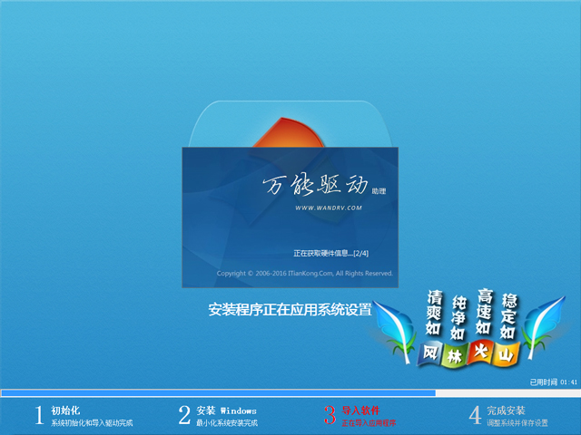 ���L�ֻ�ɽ�� GHOST WIN7 SP1 X64 ��(j��ng)���b�C�� V2017.06 (64λ)