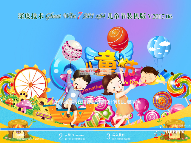 ��ȼ��g GHOST WIN7 SP1 X64 ��ͯ���b�C�� V2017.06��64λ��