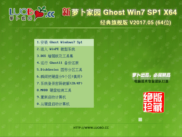 �}���҈@ GHOST WIN7 SP1 X64 ������Ş�� V2017.05 (64λ)