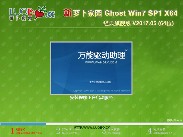 �}���҈@ GHOST WIN7 SP1 X64 ������Ş�� 2017��5�� (64λ)   ISO�R�����d