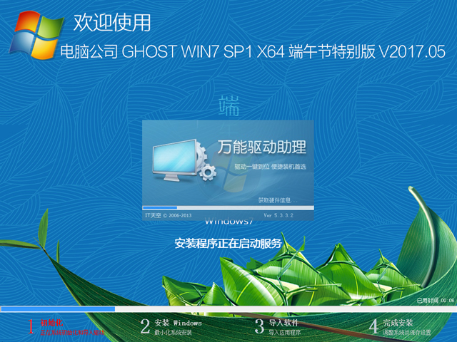 ��X��˾ GHOST WIN7 SP1 X64 ���繝�؄e�� V2017.05��64λ��