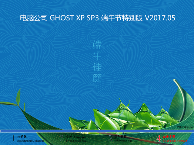 ��X��˾ GHOST WIN7 SP1 X64 ���繝�؄e�� V2017.05��64λ��