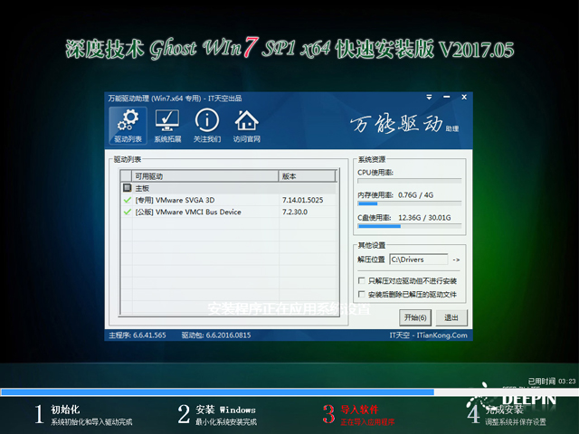��ȼ��g GHOST WIN7 SP1 X64 ���ٰ��b�� V2017.05��64λ��