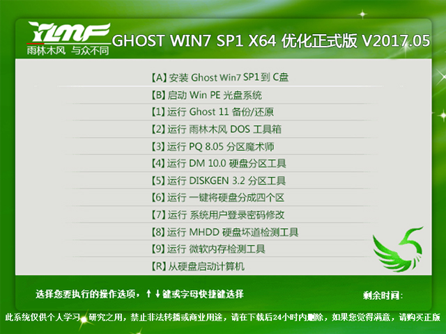 ����ľ�L GHOST WIN7 SP1 X64 ��(y��u)����ʽ�� V2017.05��64λ��
