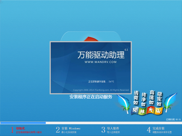 ���L�ֻ�ɽ��GHOST WIN7 SP1 X64 ��X���b�C�� V2017.04 (64λ)