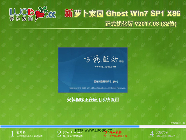 �}���҈@ GHOST WIN7 SP1 X86 ��ʽ������ V2017.03 (32λ)