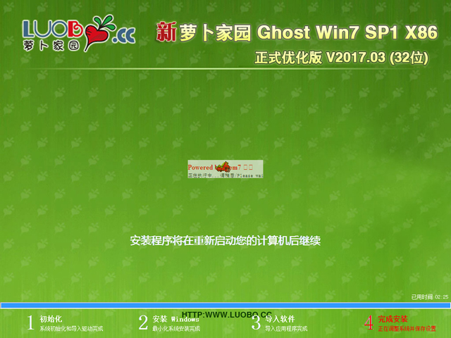 �}���҈@ GHOST WIN7 SP1 X86 ��ʽ������ V2017.03 (32λ)