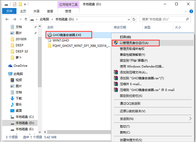 番茄花園 GHOST WIN7 SP1 X86 快速穩(wěn)定版 V2017.03 (32位)