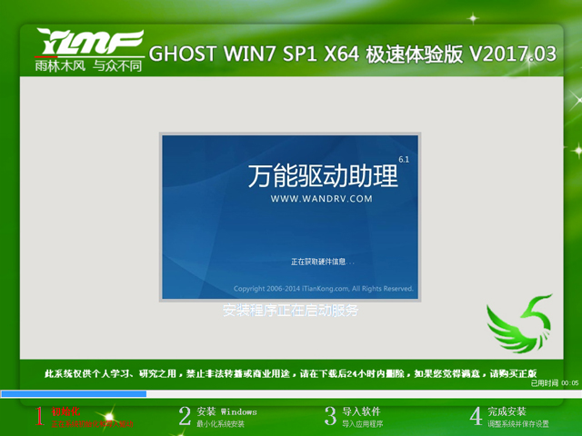 ����ľ�L GHOST WIN7 SP1 X64 �O���w�� V2017.03��64λ��