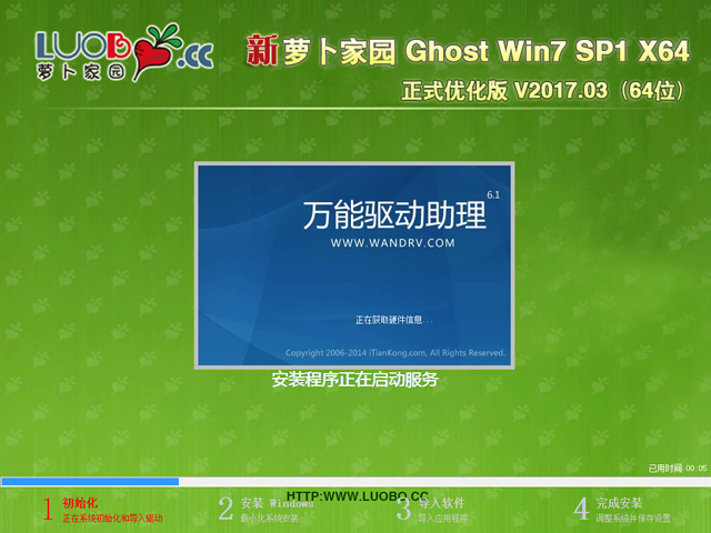 �}���҈@ GHOST WIN7 SP1 X64 ��ʽ��(y��u)���� V2017.03(64λ)