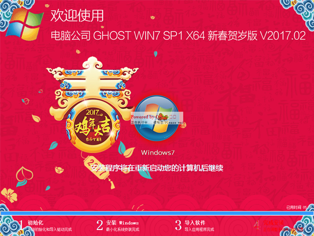 ��X��˾ GHOST WIN7 SP1 X64 �´��R�q�� 2017��2�£�64λ��   ����ISO�R�����d