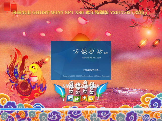 �L�ֻ�ɽ GHOST WIN7 SP1 X86 �u���؄e�� V2017.02 (32λ)